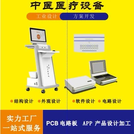 产品设计;护眼仪;医疗器械制造