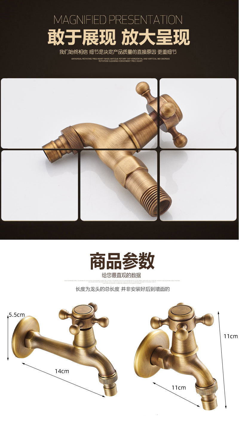 Factory direct sales of European-style antique faucets, dual-purpose bathroom single-cooling washing machine mops, sink faucets Specification drawing