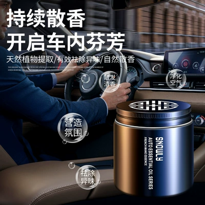 Perfplant seat, Wholesale rose perfume car interior