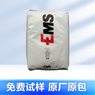 Pa12 Swiss Ems Nylon Plastic Particles Lv-3A H/Lv-50H/Lv-5H 9402/Lv23H Raw Materials