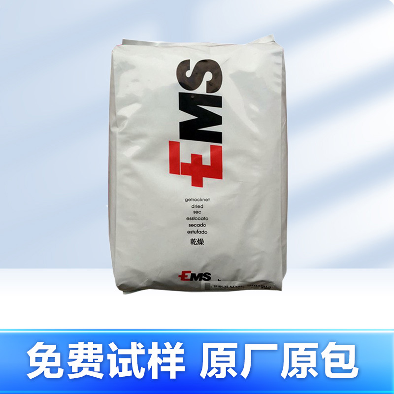 PA12瑞士EMS尼龙塑料颗粒TR60 NA/XE 4028/XE 4219/XE4066聚酰胺