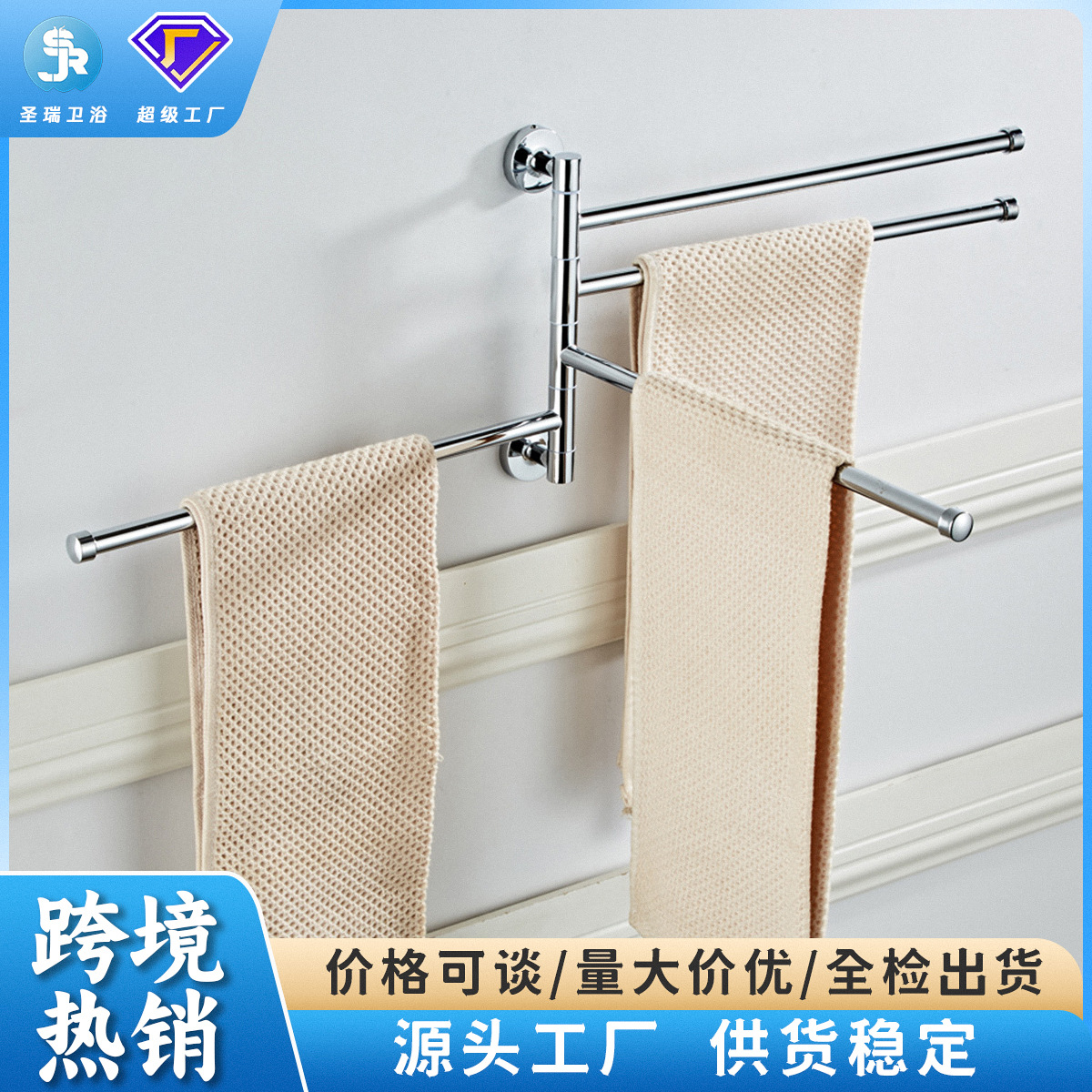 simple towel stainless steel
