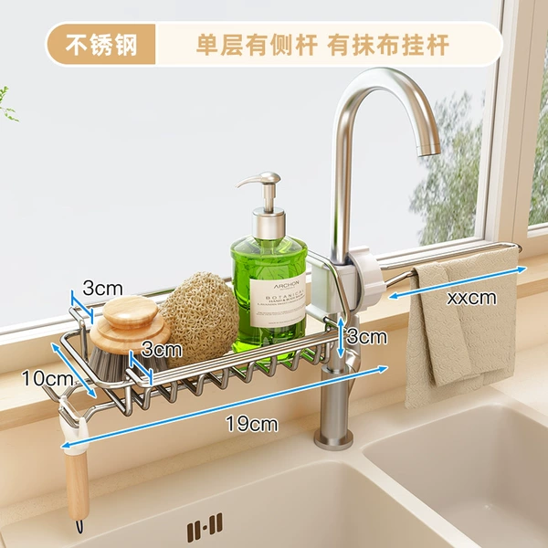 Stainless steel faucet wipe the cloth pole [single layer] B model