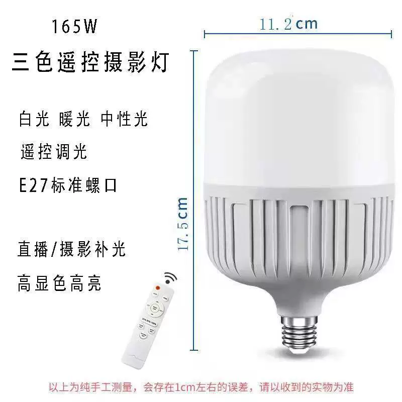 Набор LED-подсветки, солнечная батарея, держатель телефона и штатив, регулируемые варианты 85–300 Вт