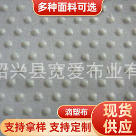 供应3MM无纺布滴塑，40克无纺布点塑，1MM无纺防滑布，（图）