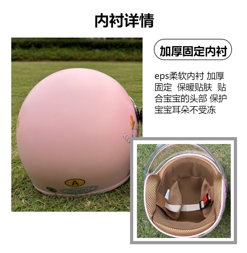 3C Certified Autumn and Winter Warm Motorcycle Helmet for Children Aged 1-5, Suitable for Both Boys and Girls, All-Season Use, Electric Vehicle Safety Helmet a
