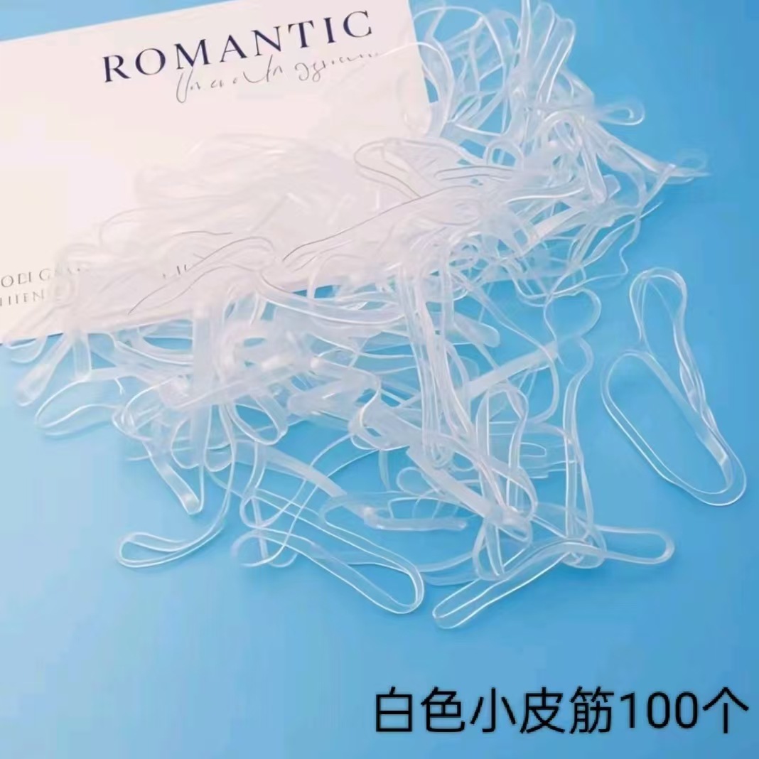 흰색 고무줄