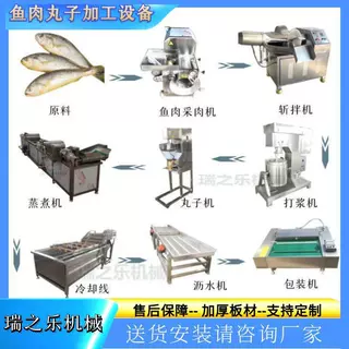 定制水煮墨鱼丸子流水线火锅虾滑丸子蒸煮机加工鲅鱼丸子设备