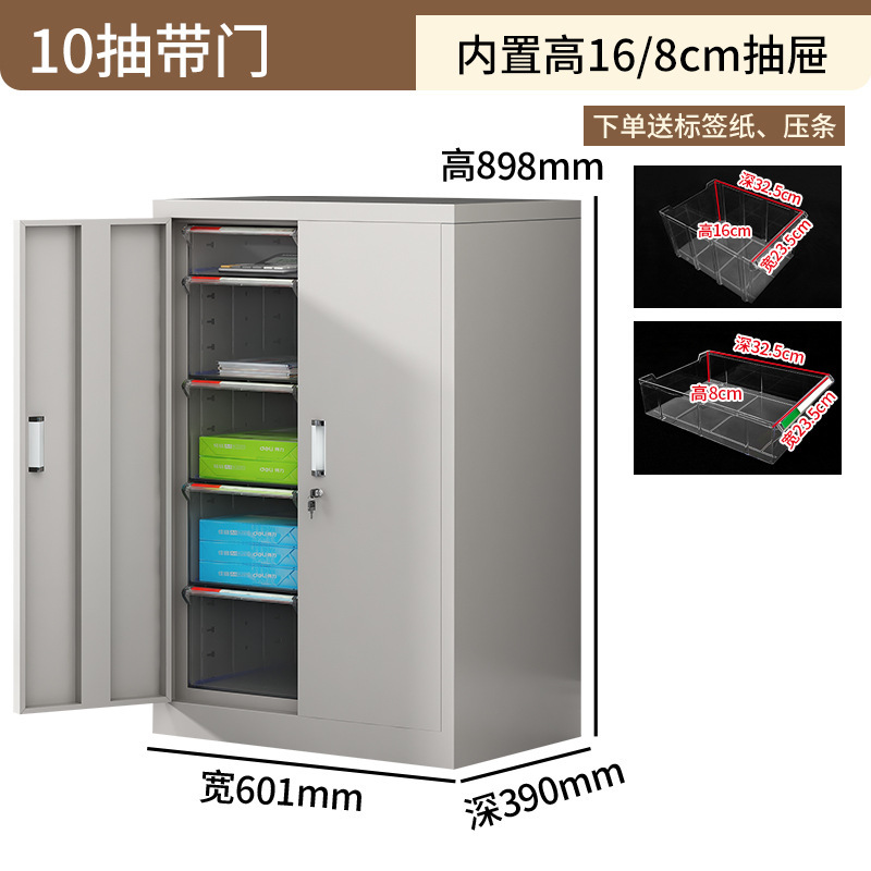文件柜办公室抽屉式美甲a4资料收纳柜样品合同凭证票据铁皮零件柜|undefined