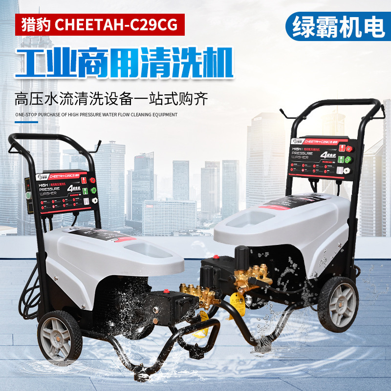 Cheetah 29CG car washing machine easy start pressure regulating valve device simple structure compact industrial commercial cleaning machine Cheetah 29CG car washing machine easy start pressure regulating valve device simple structure compact industrial commercial cleaning machine