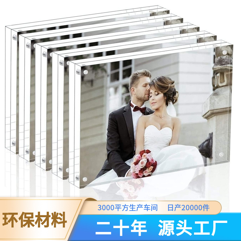 Acrylic Creative Photo Frame Transparent Picture Frame Personalized Combination Acrylic Photo Frame Wholesale Magnetic Photo Frame Light Luxury Table