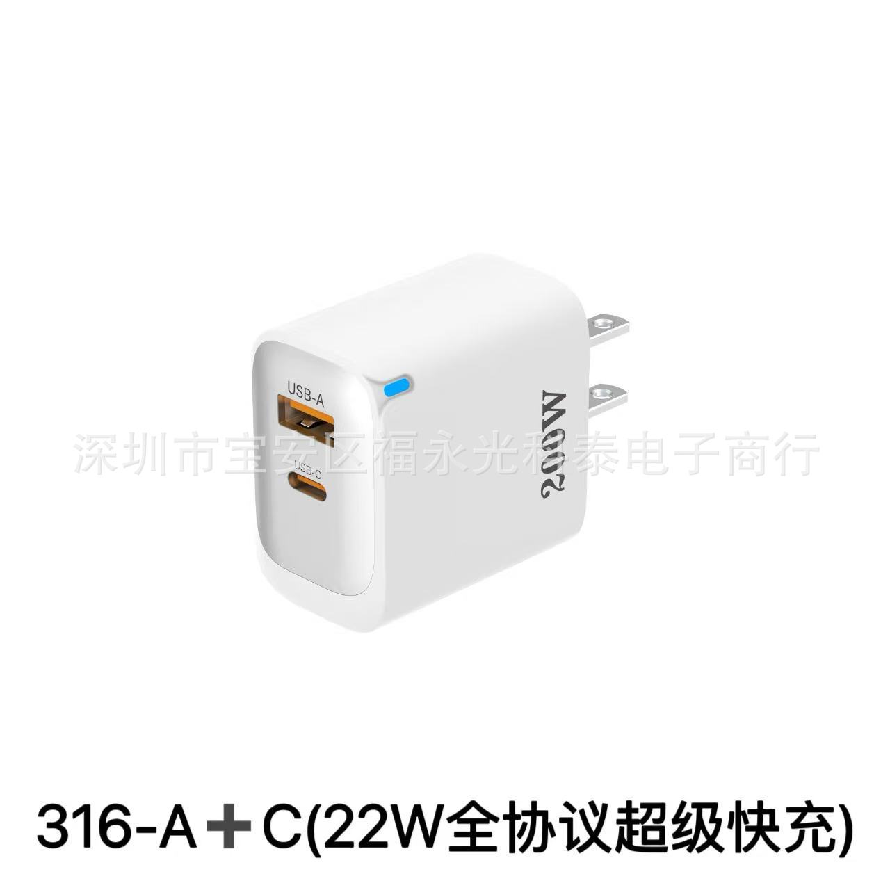 316-A+c(22W 고속 충전 전체 프로토콜)-US 표준 흰색