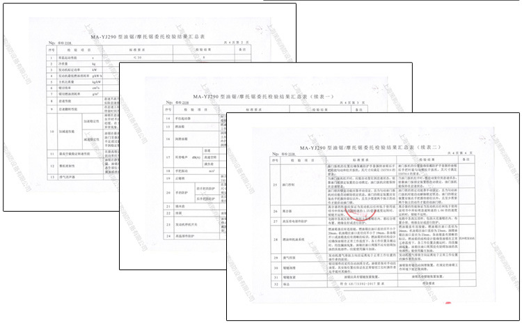 油锯四冲程——磨砂款详情页_02.j