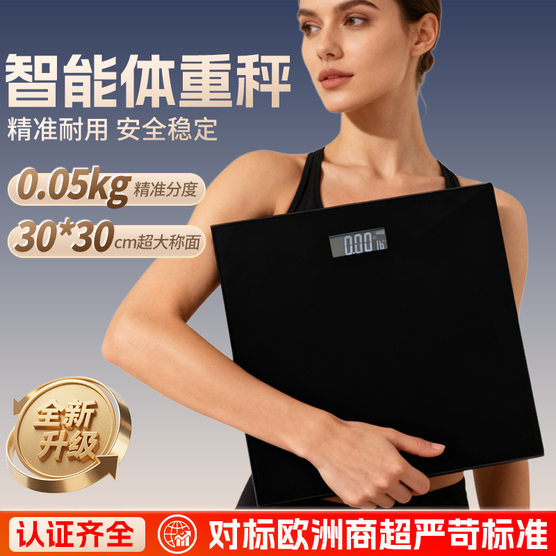 Body Weight Scale Household Accurate Weighing Digital Scale Large Size Digital Body Scale High-Precision Smart Bathroom Scale