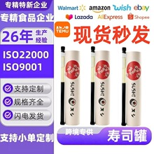 寿司纸罐包装圆筒 寿司推推乐纸筒纸盒 跨境网红寿司推出筒纸罐