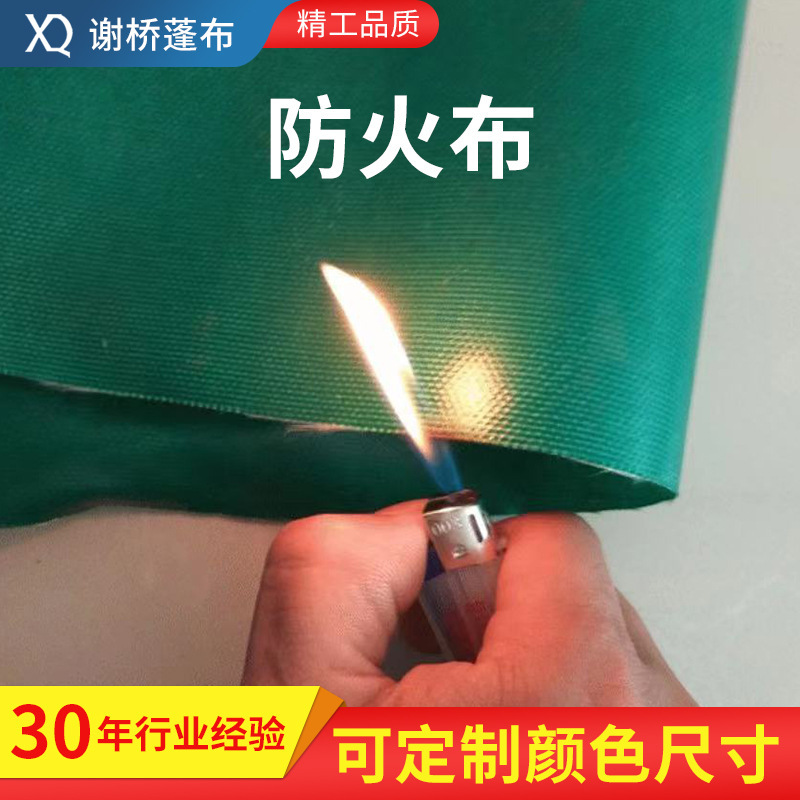 厂家供应三防布阻燃布耐高温防火布 防火玻璃纤维布