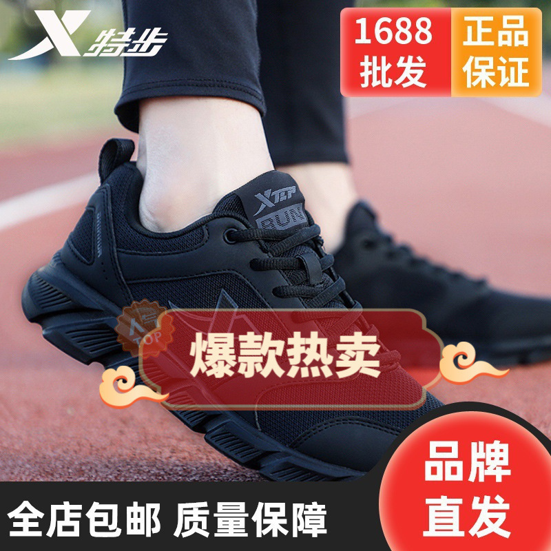 Xtep Official Flagship Store Men's Shoes Mesh Breathable 2026 Autumn and Winter Running Shoes Men's Casual Shoes Genuine Sports Shoes Xtep Official Flagship Store Men's Shoes Mesh Breathable 2026 Autumn and Winter Running Shoes Men's Casual Shoes Genuine Sports Shoes