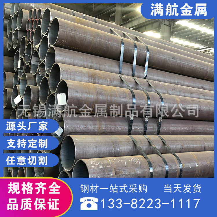 现有L485管线钢无缝钢管口径齐全可定尺切割支持冷拔加工大量库存