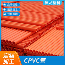 SlCPVCټtCPVC|oױo|cpvcoˮ