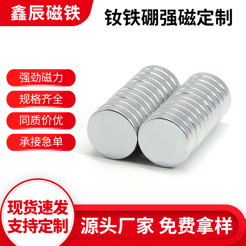 钕铁硼强磁15X3磁铁N52耐高温磁钢玩具亚克力圆形磁铁片 强力磁铁