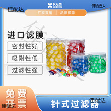 �ʽ�^�V�� �Ͳʽ�VĤ�^�V��PEˮϵ�V�^ 0.22 0.45um�V�^