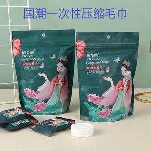 Disposable National Fashion Compressed Towel Skin-friendly Absorbent Soft Cotton Towel Cotton Travel Pack Extra Thickened for Easy Carrying