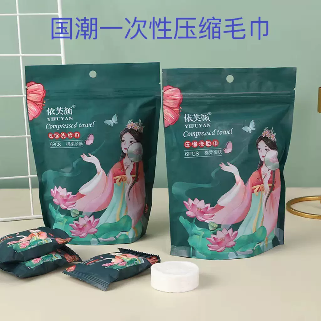 一次性国潮压缩毛巾亲肤吸水绵柔巾纯棉旅行装加大加厚便于携带