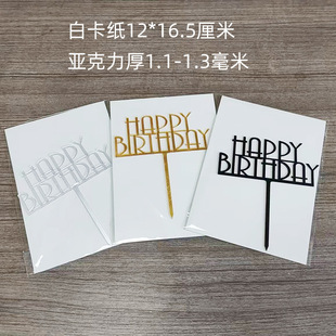 happybirthday���������|���յ����b���Ӣ����ĸ���Ž��y��ɫ