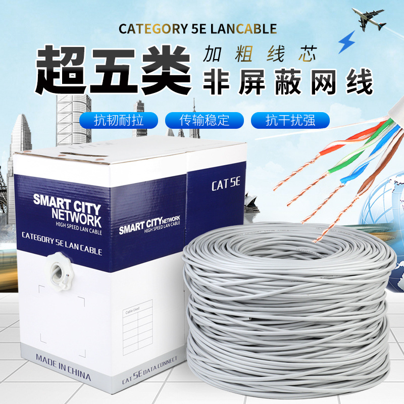 UTP Copper clad aluminum CCA Network cable Eight core OEM engineering Network cable cat5e Network line wholesale 300 rice