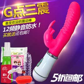 女用自慰玩具兔子AV棒双G点震动棒充电变频按摩女性自慰成人用品