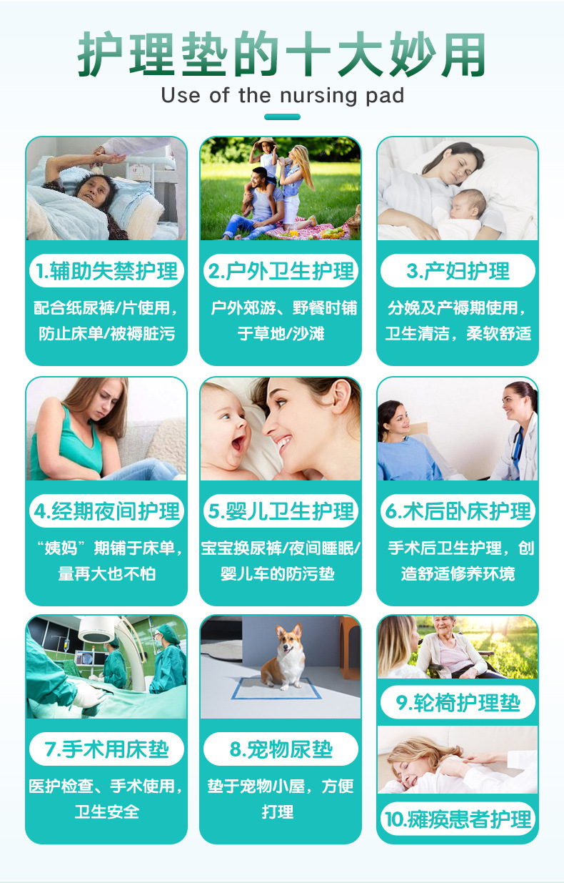 护理垫6090实惠型10片_03.jpg
