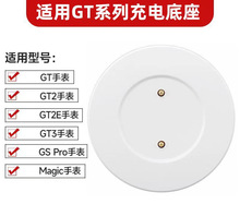 适用华为手表GT2充电器gt磁吸荣耀magic2/GS快充智能2e充电底座