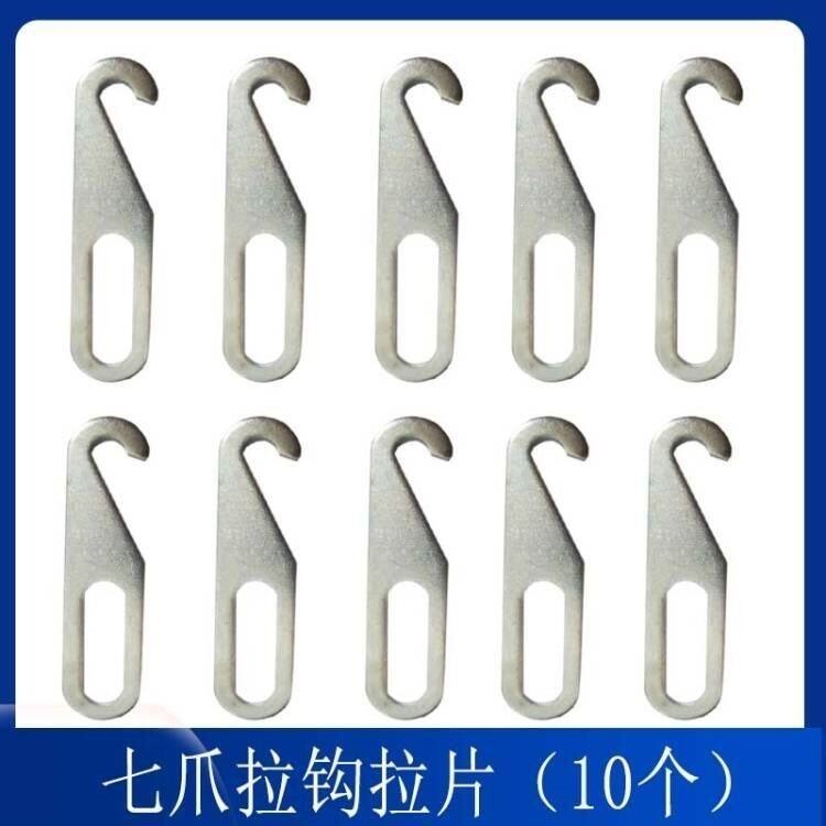 外形机重型拉爪介子机新型多抓配件六爪七爪拉钩钣金拉钩