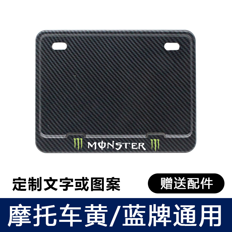 Pattern, Universal, Universal Nömrə qabı - monster-with-anti-vibration-pad-screws-tools