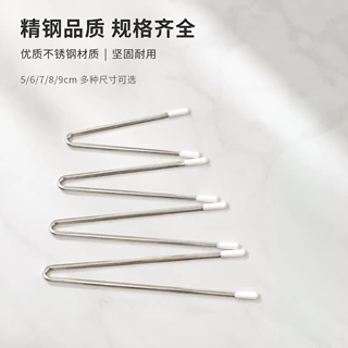 哇噢文胸U型扣钢托不锈钢V字定型扣比基尼胸前固定配件服装测试夹