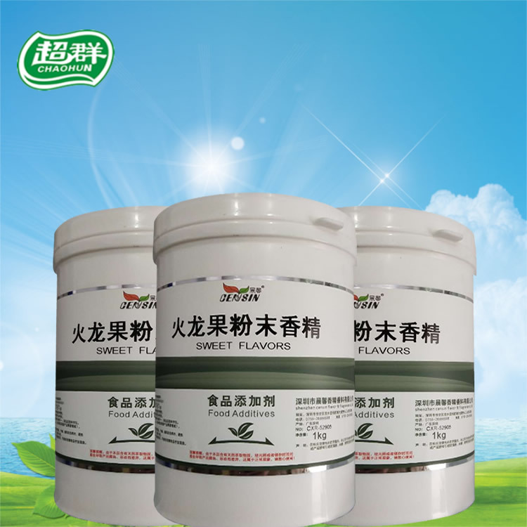 晨馨火龙果粉末香精 食用香精香料 增香提味烘焙原料 耐高温水溶