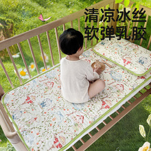a类宝宝乳胶凉席婴儿可用冰丝凉席凉感席子夏季凉垫夏天空调席
