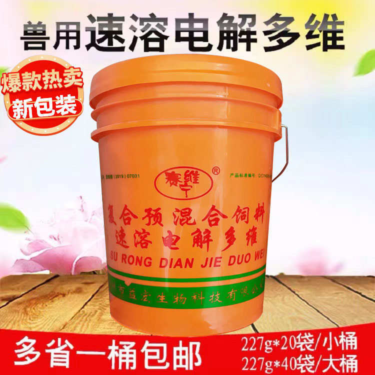 鸡鸭赛维兽用电解质整桶牛羊40电解多维袋水产维生素猪速溶用其他