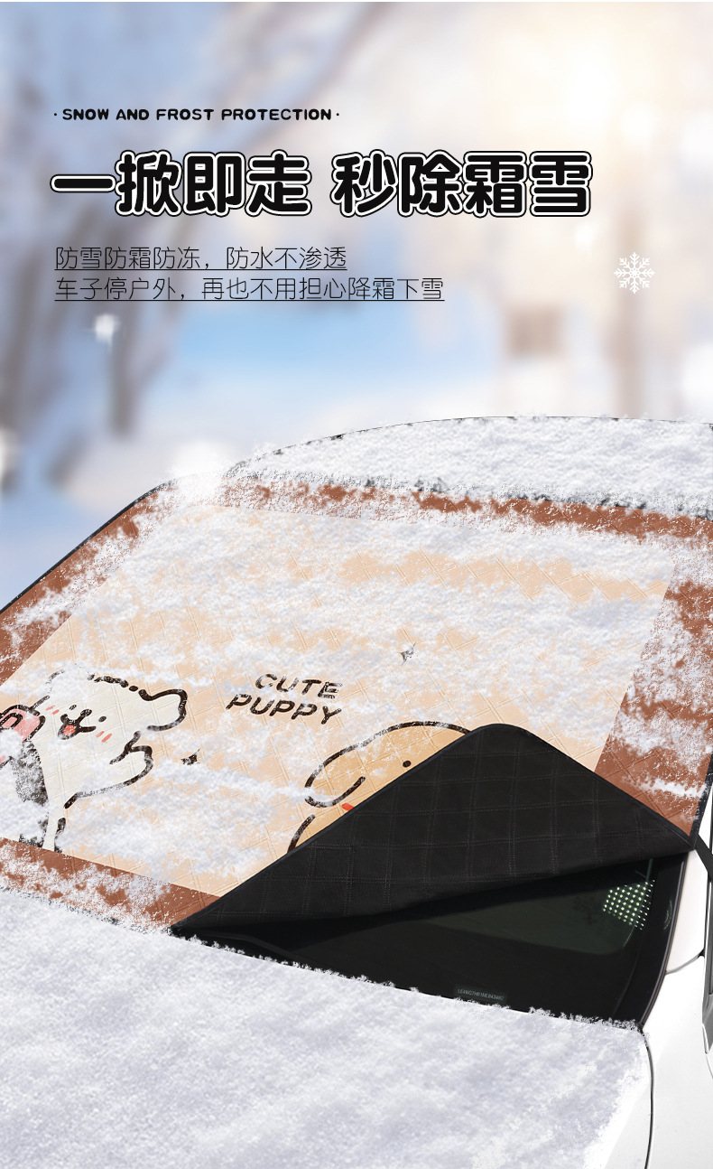 Car Sunshade Snow Shield Cartoon Cute Car Windshield Snow Cover