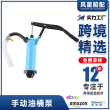 跨境手压式抽油器抽油泵手动抽油泵杆式手动桶泵抽油神器厂家批发