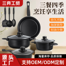 跨境便携式锅具套装外贸厨房锅具不粘锅汤锅炖锅煎锅13件套装批发