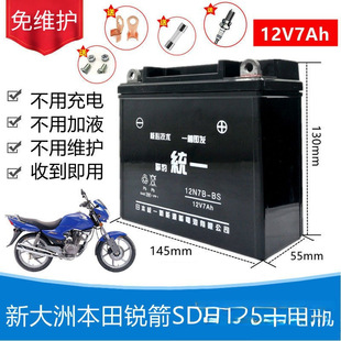 �´��ޱ�����h�J�J��SDH125Ħ��܇��S�o��늳�12V7A���ƿ