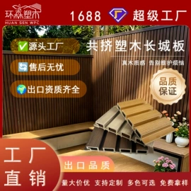 木塑地板;护墙板;木塑材料