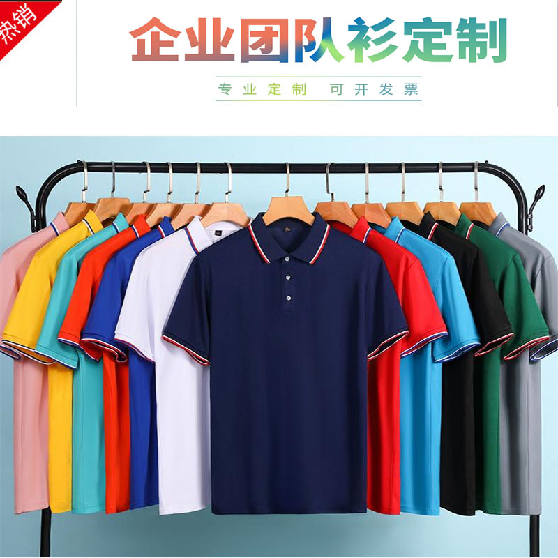 Working clothes lapel T-shirt fixed printed polo advertising cultural shirt men's short sleeve Group corporate work clothes logo embroidery