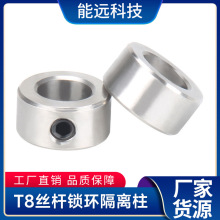 3D打印机配件 Lock Collar锁环T8丝杆锁环锁块隔离柱厂家一件批发