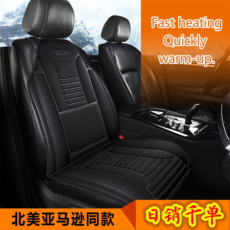 [Cross border good goods] 12V automobile Heating pad vehicle Electric heating pad Timing Seat cushion automobile cushion