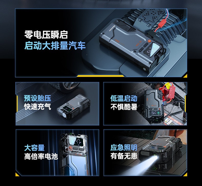 Newman Car Emergency Jump Starter and Air Pump Combo, Vehicle Battery Emergency Multi-Functional Power Bank Device