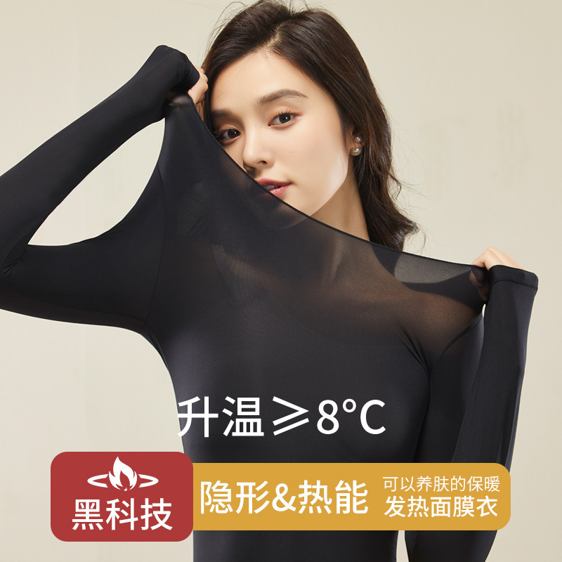Hyaluronic acid skin bottom ultra-thin women's skin care clothing 37 degrees constant temperature autumn clothes long pants inner thermal underwear suit autumn and winter
