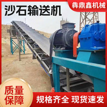 砂石输送带传送带工业大型水泥沙石散料传送带装车卸货皮带机