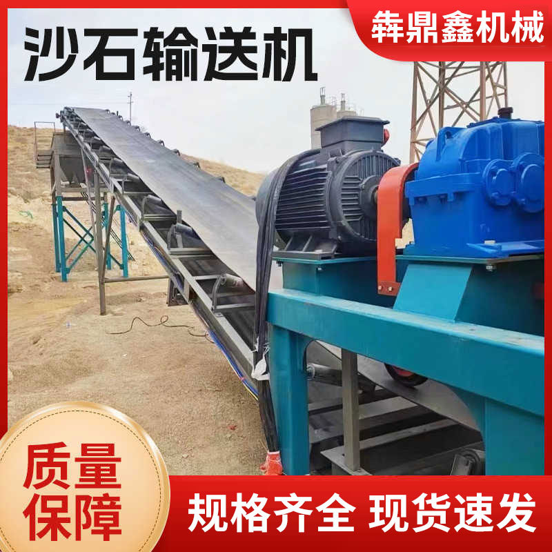 砂石输送带传送带工业大型水泥沙石散料传送带装车卸货皮带机